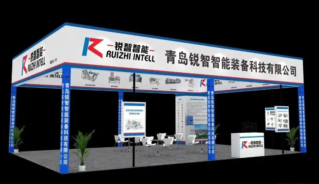 武汉良之隆食材展&青岛国际食品加工包装展，青岛锐智诚邀您莅临展位