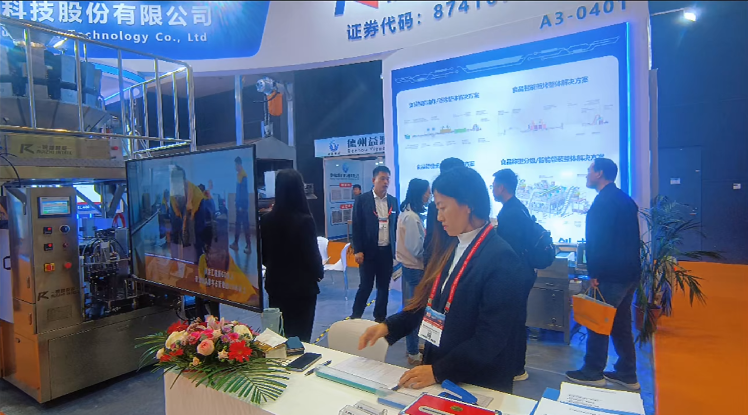 锐智智能与您相约2024第27届中国国际渔业博览会​