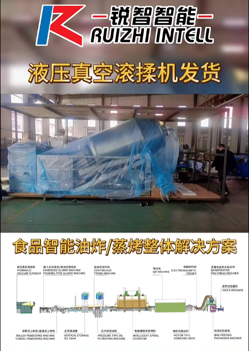 液压真空滚揉机发货